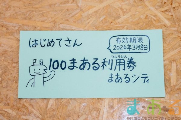 2025年5月10日_こどもバザール