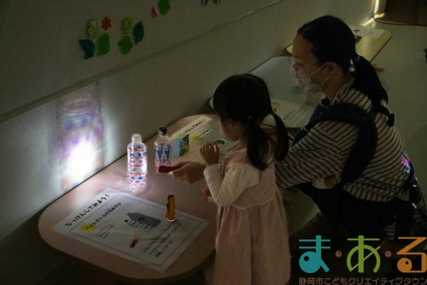 2025年5月27日_光で遊ぼう！