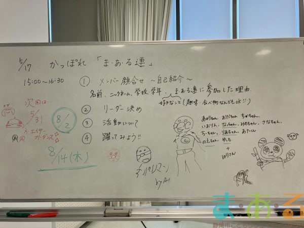 2025年5月17日_かっぽれプロジェクト①