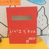 2025年4月12日_こどもバザール