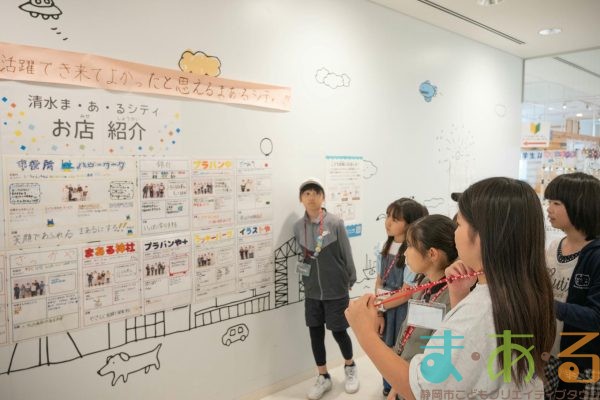 2025年5月31日_44期新規こども店長事前こども会議