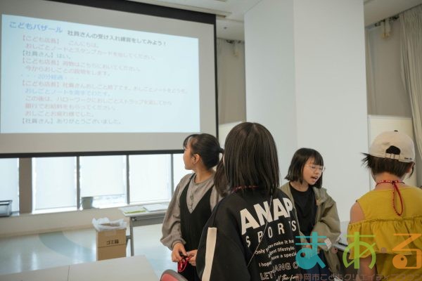 2025年5月31日_44期新規こども店長事前こども会議