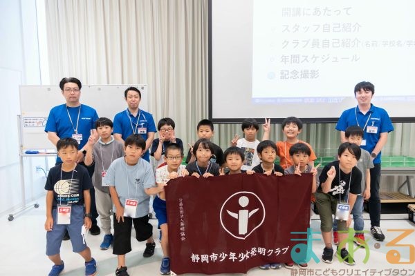 2025年6月22日_①静岡市少年少女発明クラブ_