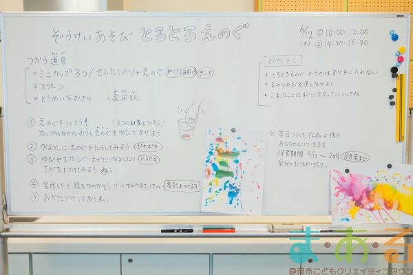 2025年6月12日_ぞうけいあそび（とろとろ絵の具）