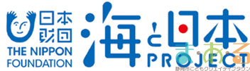 海と日本プロジェクト_ロゴ