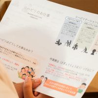 2025年6月8日_作業療法士のお仕事