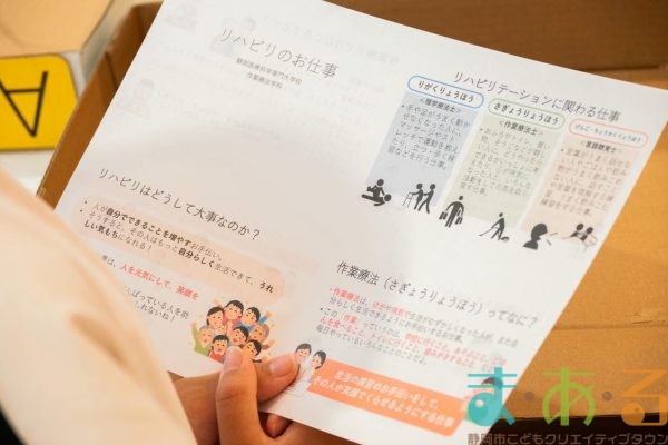 2025年6月8日_作業療法士のお仕事