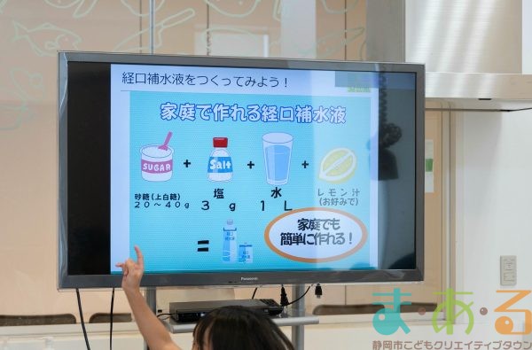 2025年6月28日_夏の熱中症対策を学ぼう