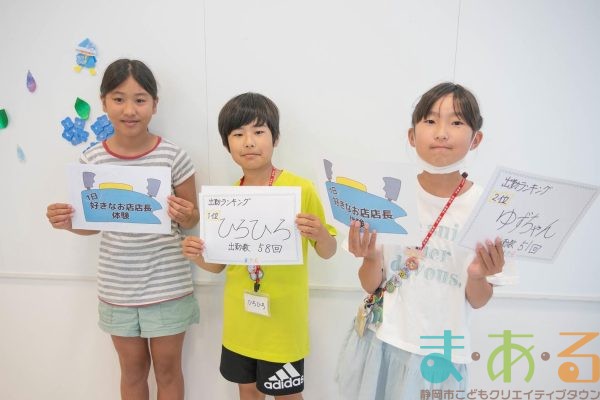 2025年6月29日_43期こども会議