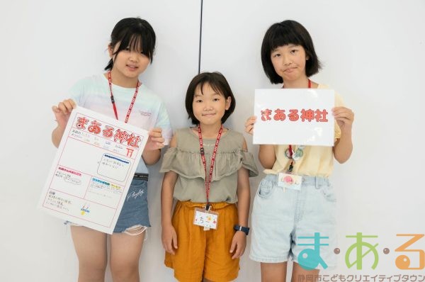 2025年7月12日_44期こども会議
