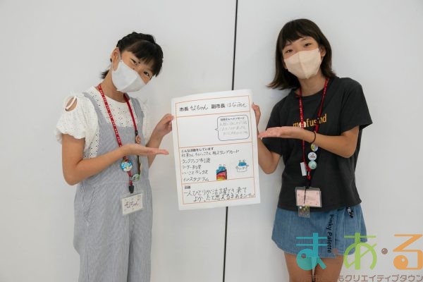 2025年7月12日_44期こども会議