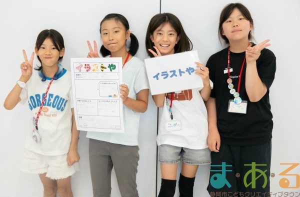 2025年7月12日_44期こども会議