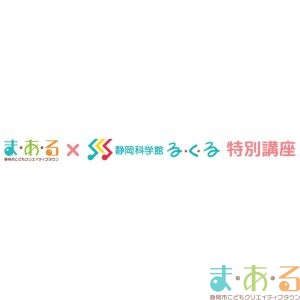 まある×るくる_ロゴ