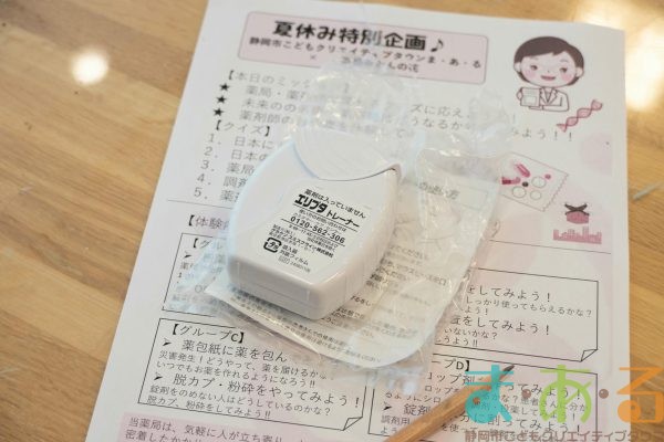 2025年7月31日_薬剤師体験をしよう！