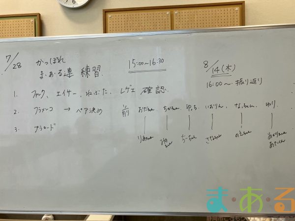 2025年7月28日_かっぽれプロジェクト⑪