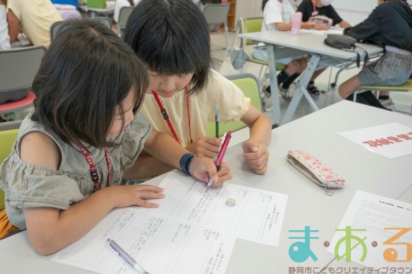 2025年7月12日_44期こども会議