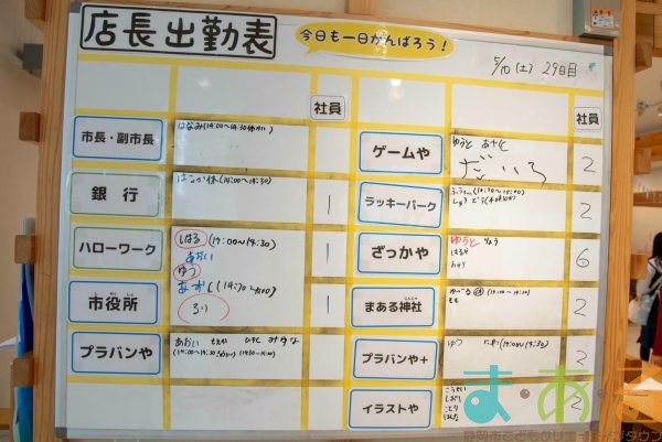 2025年5月10日_こどもバザール