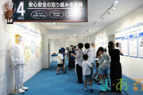 2025年7月25日_はごろもフーズ工場見学