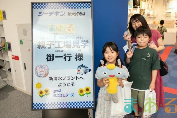 2025年7月25日_はごろもフーズ工場見学