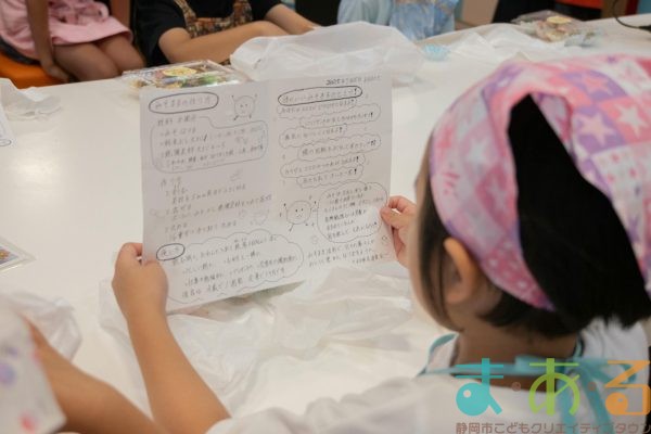 2025年7月25日_即席みそ汁「みそまる」作り