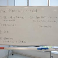 2025年6月29日_43期こども会議