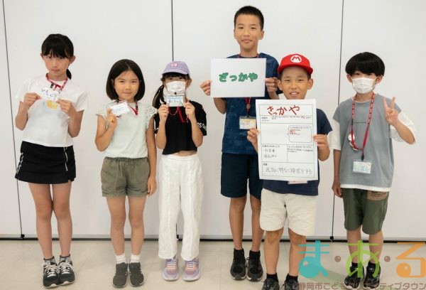 2025年7月12日_44期こども会議