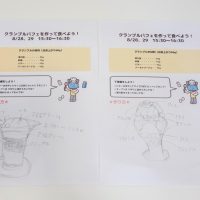 2025年8月28日クランブルパフェを作って食べよう！