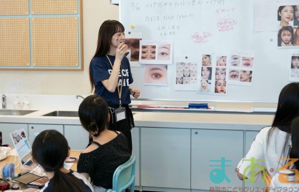 2025年8月14日_メイクアップアーティストに学ぶメイク術