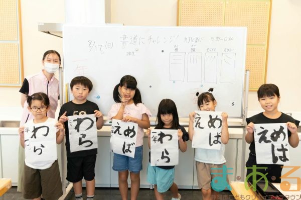 2025年8月17日_書道にチャレンジ！_