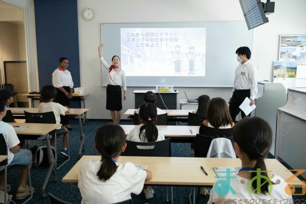 2025年8月5日_航空会社のお仕事体験！