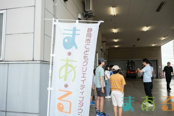 2025年8月2日_海のお仕事体験プロジェクト①_競り体験