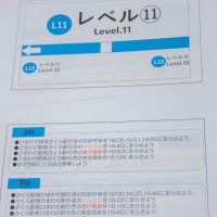 2025年8月10日_電車のダイヤを作ろう！