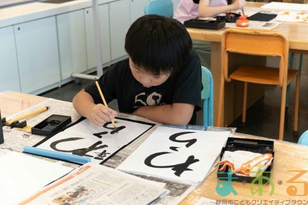 2025年8月17日_書道にチャレンジ！_