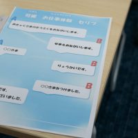 2025年8月5日_航空会社のお仕事体験！