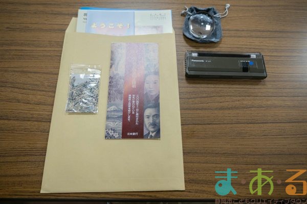 2025年8月1日_日本銀行見学ツアー
