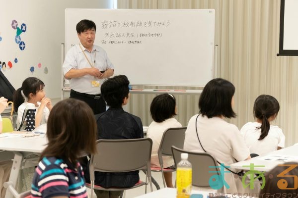 2025年8月3日_霧箱で放射線を見てみよう_