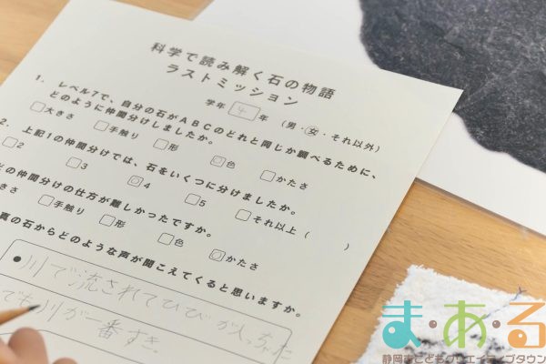 2025年8月9日_わくわくサイエンス教室_