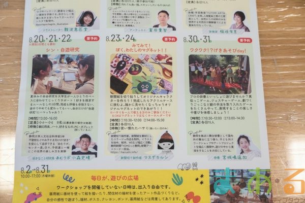 2025年8月18日_舞台俳優のおしごと