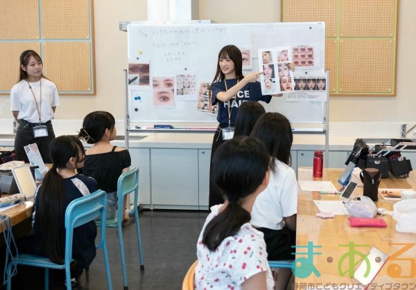 2025年8月14日_メイクアップアーティストに学ぶメイク術