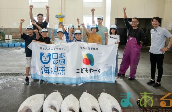 2025年8月2日_海のお仕事体験プロジェクト①_競り体験