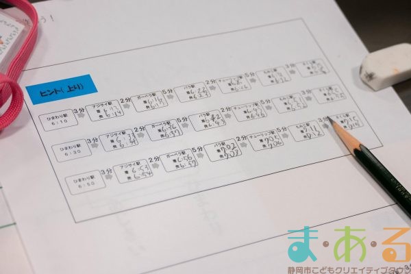 2025年8月10日_電車のダイヤを作ろう！