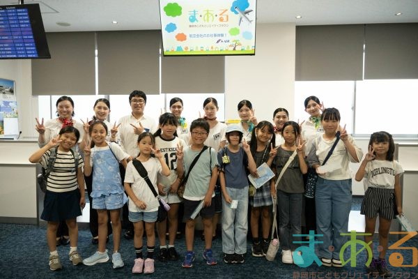 2025年8月5日_航空会社のお仕事体験！
