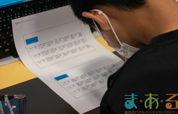 2025年8月10日_電車のダイヤを作ろう！