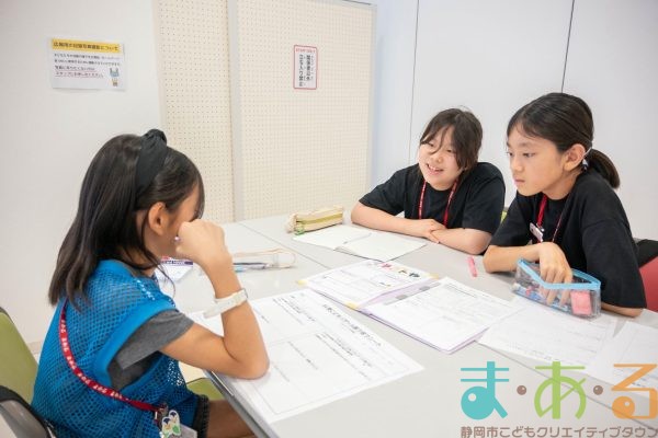 2025年8月26日_夏休み振り返り会議