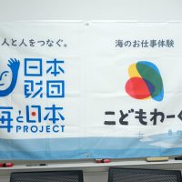 2025年8月16日_海のお仕事体験プロジェクト②_清水港の巡視体験