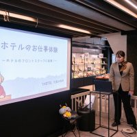 2025年8月21日_ホテルのお仕事体験