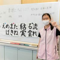 2025年8月17日_書道にチャレンジ！_
