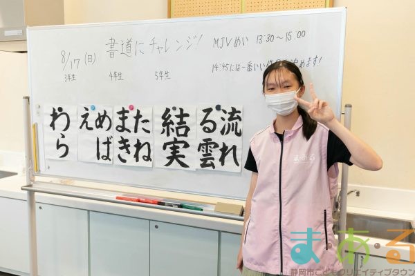 2025年8月17日_書道にチャレンジ！_