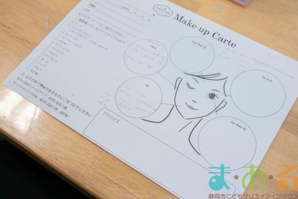 2025年8月14日_メイクアップアーティストに学ぶメイク術
