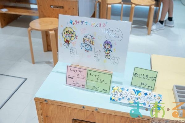 2025年7月26日_こどもバザール